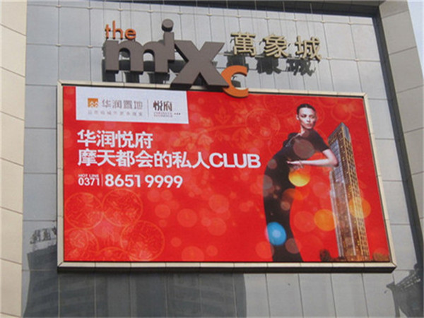 P4户外全彩LED显示屏