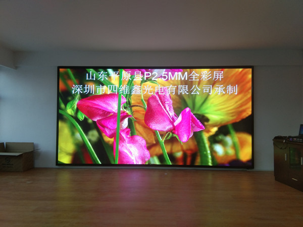 会议室P2.5全彩LED显示屏 会议室P2.5全彩LED显示屏