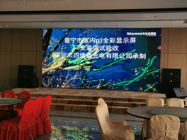 会议室室内P3LED显示屏 会议室室内P3LED显示屏