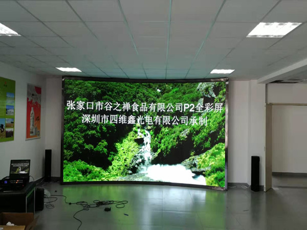 会议室P2高清LED显示屏 会议室P2高清LED显示屏