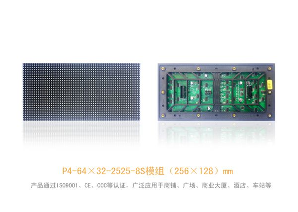 户外P4LED模组 户外P4LED模组