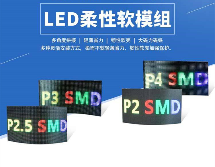 led软模组介绍 led软模组介绍