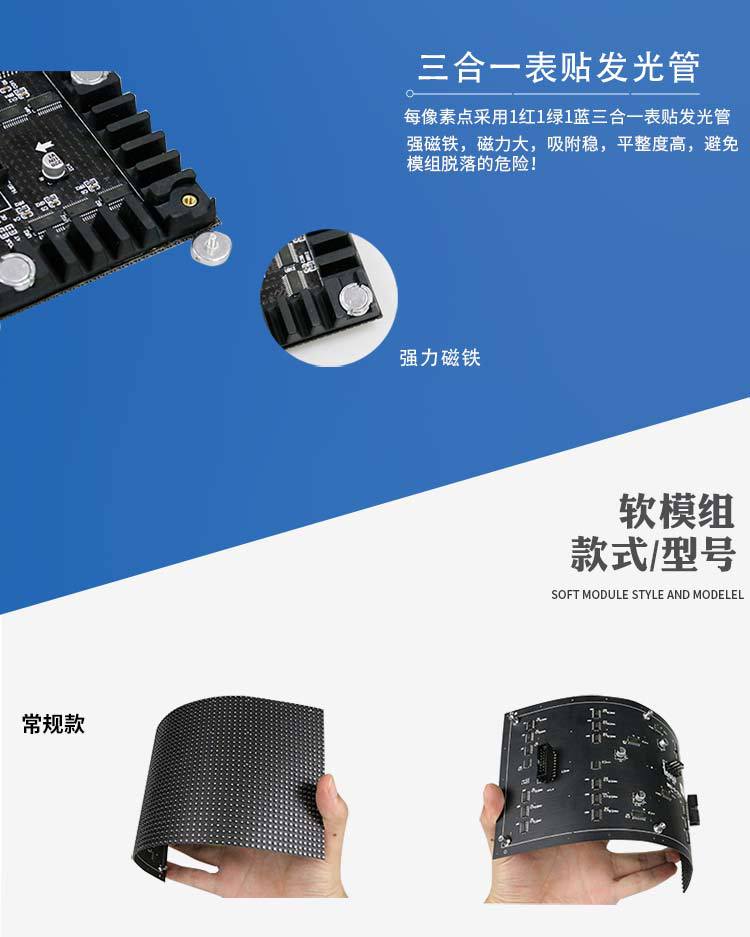 LED软模组介绍5.jpg LED软模组介绍5.jpg