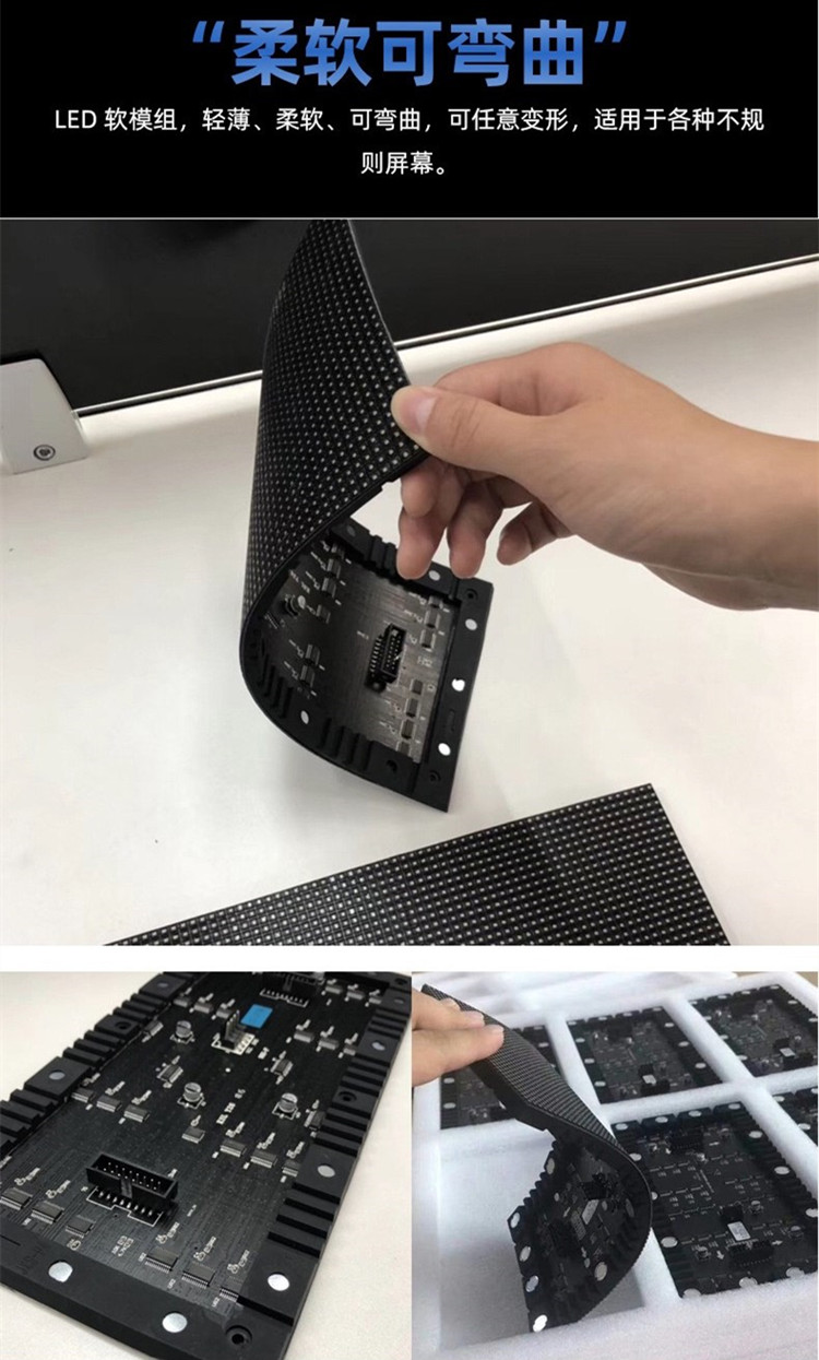 led软模组优势.jpg led软模组优势.jpg