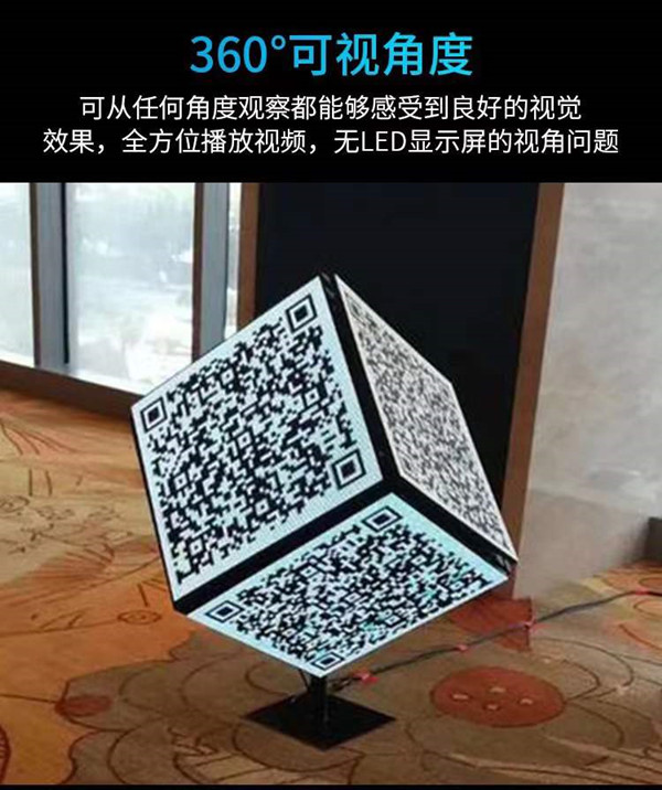 四维鑫光电LED魔方屏产品介绍4 四维鑫光电LED魔方屏产品介绍4
