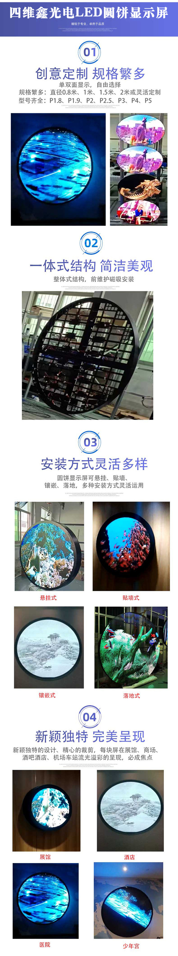 LED圆形屏_圆饼LED显示屏_logo屏介绍 LED圆形屏_圆饼LED显示屏_logo屏介绍