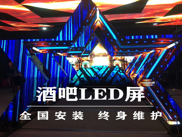 酒吧DJ台LED显示屏