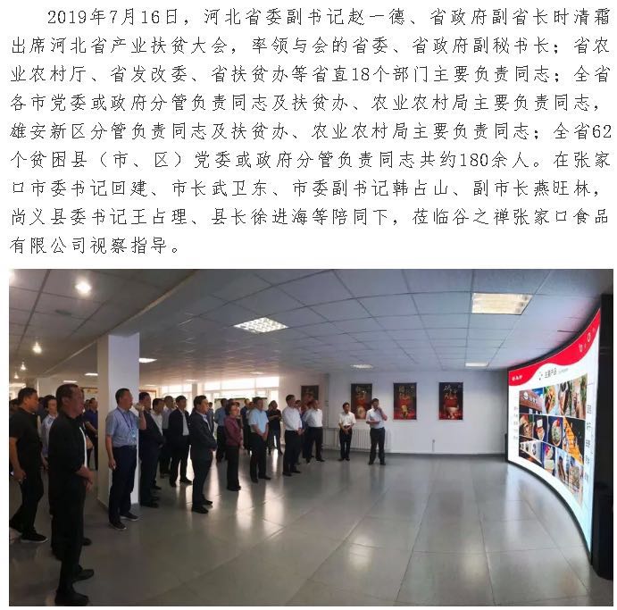 张家口谷之禅食品公司 张家口谷之禅食品公司