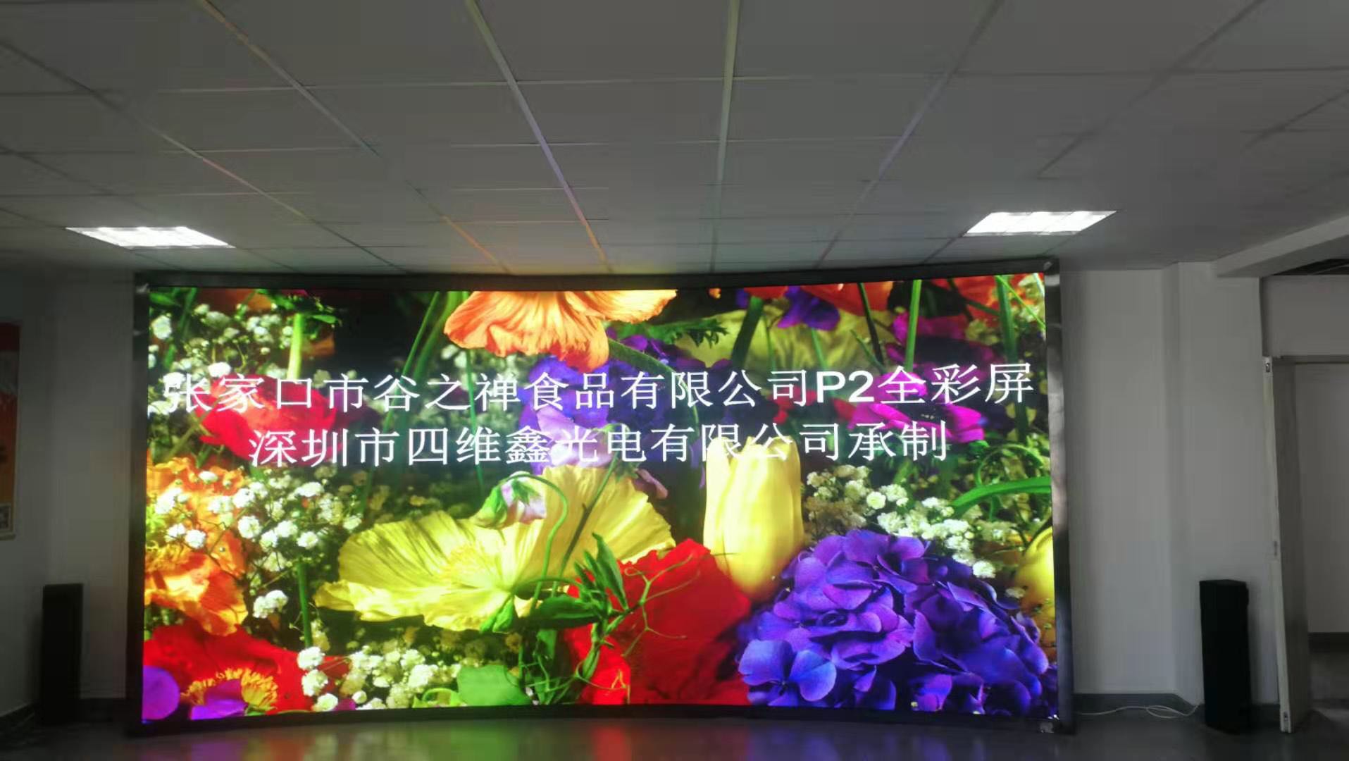 P2LED全彩显示屏 P2LED全彩显示屏