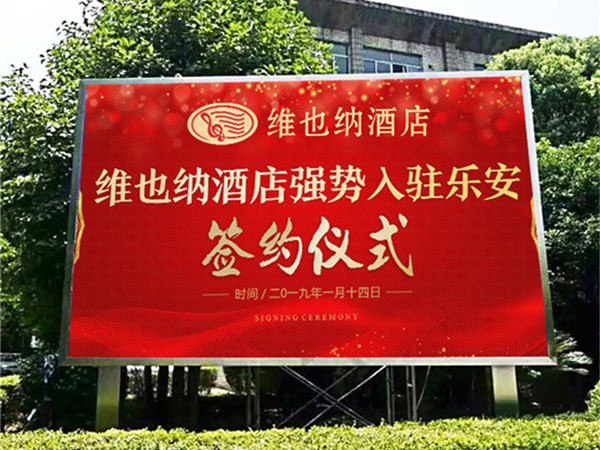 户外全彩LED电子屏 户外全彩LED电子屏